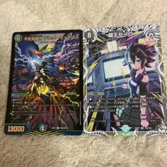 デュエルマスターズ カードセット 2枚
