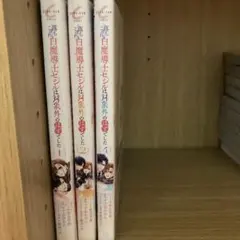 落ちこぼれ白魔導士セシルは対象外のはずでした