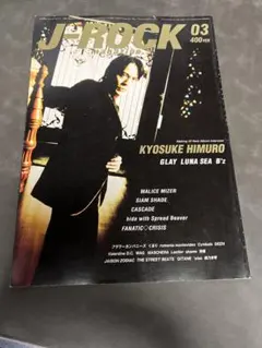 J-ROCK magazine 2000円　3月号