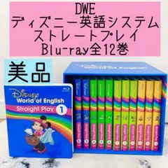 ディズニー英語　DWE Straight Play Blu-ray 12巻セット ディズニー英語システム 【美品】最新版Straight Play1-12全巻 - メルカリ