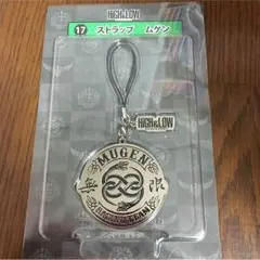 ムゲン ストラップ