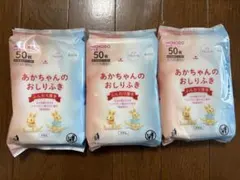 WAKODO おしりふき 新品　50枚入り×3pのサムネイル