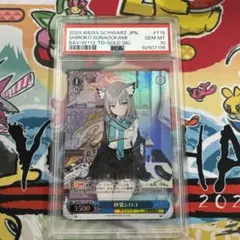 2026年最新】シロコ sp psa10の人気アイテム - メルカリ