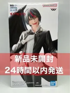 転生したらスライムだった件 ESPRESTO 悪魔ディアブロ