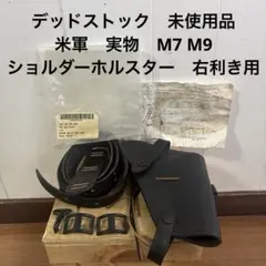 60s デッドストック　米軍実物　M56 フィールドパック ストラップ6個セット 60s デッドストック 米軍実物 M56 フィールドパック ストラップ6個