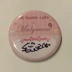 あっとほぉーむカフェ マリームーンコスデー くもり 缶バッジ