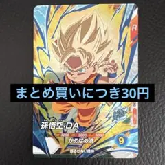 sdv3-060 孫悟空:DA