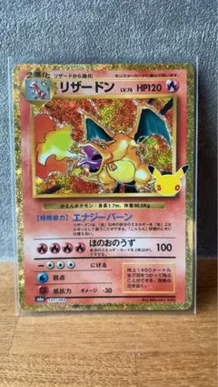 リザードン 137/103 ポケモンカード