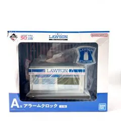 LAWSON ローソン 50th 一番くじ A賞 アラームクロック - メルカリ