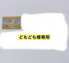 どもども様専用