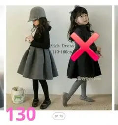 美品♡130 ボンディングスカート ワンピース 七五三 冠婚葬祭 プティマイン