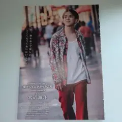 【切り抜き】Travis Japan宮近海斗 10000字インタビュー☆おまけ付