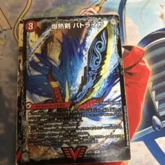 デュエマ 爆熱剣バトライ刃 爆熱天守バトライ閣 爆熱デラックスバトライ武神