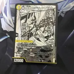 レッドゾーンx レッドゾーンバサラ 神アート - メルカリ