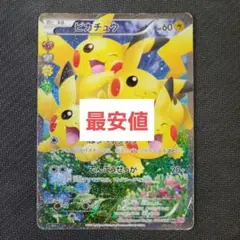 ポケキュンコレクション ピカチュウ rr ピカチュウ RR [ポケキュンコレクション] CP3 010/032 傷有り