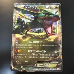 レックウザEX R BW5 リューノブレード 037/050 - メルカリ