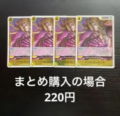 ワンピースカード バジル・ホーキンス R OP10-109 ４枚のサムネイル
