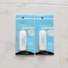 SHOBIDO FUTAEME REMOVER 2個セット　リムーバーのサムネイル