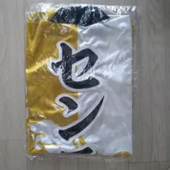 2025年最新】センラ 法被の人気アイテム - メルカリ