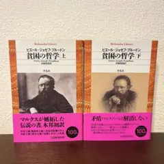 2026年最新】哲学セットの人気アイテム - メルカリ