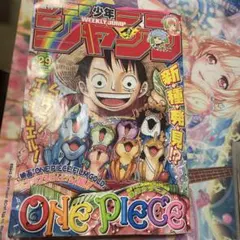週刊少年ジャンプ2019年28号 地獄楽 出張番外編掲載 - メルカリ