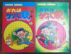 美品】キューティーハニー 全2巻完結セット 永井豪 少年チャンピオン