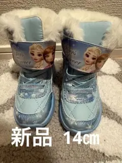 新品アナ雪スノーブーツ 14㎝