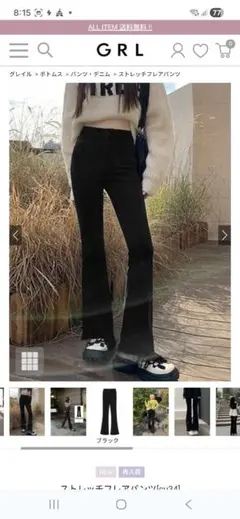 GRL　ストレッチフレアパンツ　M