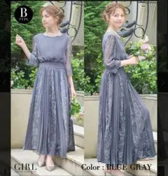 【値下げ可】GIRL 結婚式 パーティードレス お呼ばれ ブルー グレー