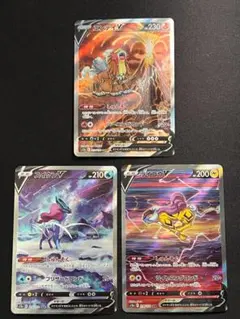 エンテイ スイクン ライコウ SAR セット 213 215 218 /172