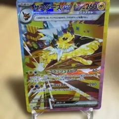 サンダースex SAR スカーレット&バイオレット ハイクラスパック