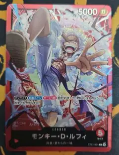 2026年最新】モンキー・d・ルフィ カードの人気アイテム - メルカリ