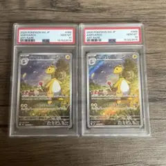 2枚セット　psa10 デンリュウ　ar ポケモンカード　ニンジャスピナー 2枚セット psa10 デンリュウ ar ポケモンカード ニンジャスピナー