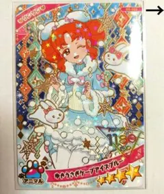 アイプリグミ　６　ゆきうさぎケープアイスブルー　リンリン　カード7枚セット