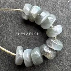 ☆希少☆天然石☆アレキサンドライト　キャッツアイ　ロンデル　10粒　a