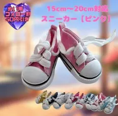 ピンク ぬい服 ぬい靴 スニーカー シューズ 韓国 中国 タイ 海外 アイドル