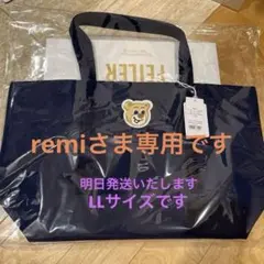 新品未開封　FEILER オールドテディ　トートバッグ　LLサイズ　ネイビー