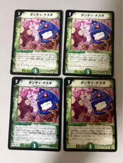 ダンディ・ナスオ プロモ ホイル 黒緑速攻 ダンディナスオ - メルカリ