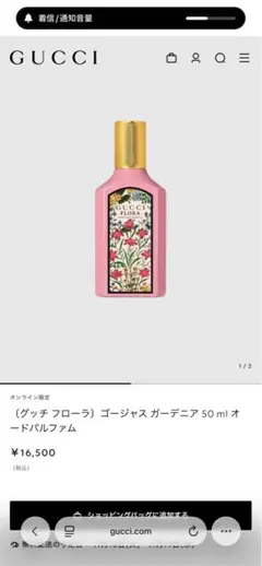 2026年最新】gucci 香水 サンプルの人気アイテム - メルカリ