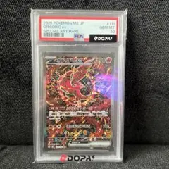 最安値】メガドラミドロex SAR PSA10 - メルカリ