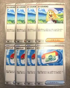 ポケモン カードゲーム スタートデッキ100 コロちゃおVer. 8枚セット