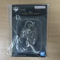 モンハン 一番くじ D賞 定番キーホルダー