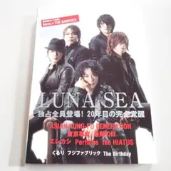 LUNA SEA 表紙 音楽雑誌 ROCKIN’ON JAPAN 2012