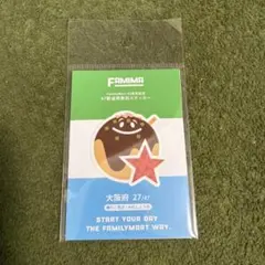 ❤️最安値❤️FamilyMart 45周年記念 47都道府県別ステッカー 大阪府