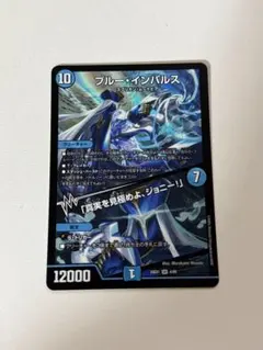 2026年最新】ブルーインパルス デュエマの人気アイテム - メルカリ