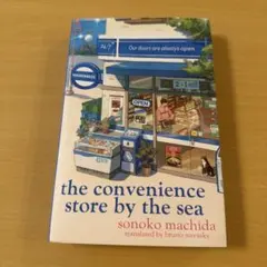 the convenience store by the sea