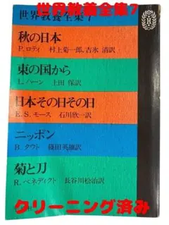 2026年最新】世界教養全集の人気アイテム - メルカリ