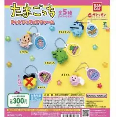 たまごっちドットフィギュアチャーム セミコンプ