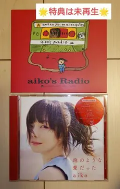 aiko　泡のような愛だった　初回限定仕様盤＆aiko's Radio
