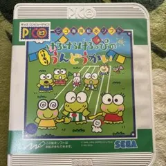 バンダイ けろけろけろっぴ あめのちはれ LSIゲーム 当時物 レア